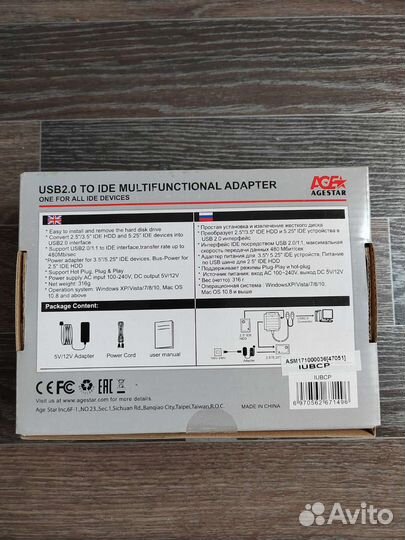 Переходник USB 2.0 - IDE