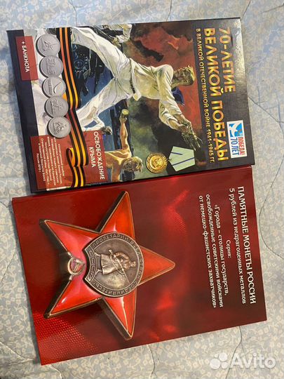 Юбилейные купюры