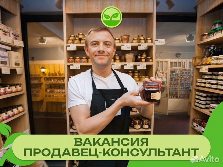 Продавец консультант без опыта