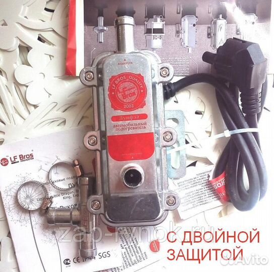 Предпусковой подогреватель Лунфэй 2 кВт с помпой