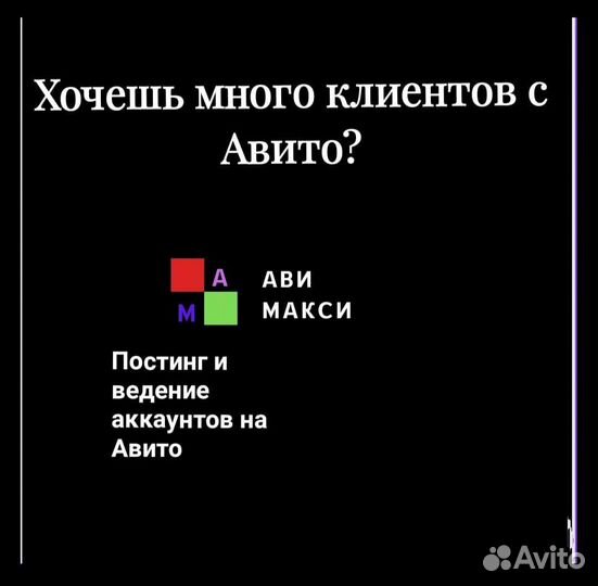 Авитолог в Краснодаре. Без завышения цен