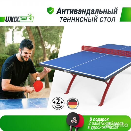Антивандальный теннисный стол unix Line 14 mm SMC