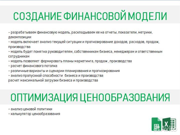 Помощь в работе с Excel, Google таблицы