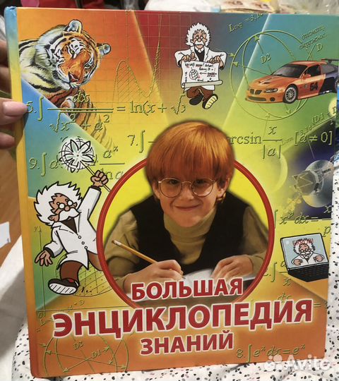 Большая энциклопедия знаний 2014 г эксмо