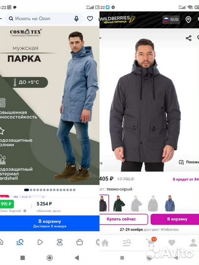 Парка мужская новая демисезон