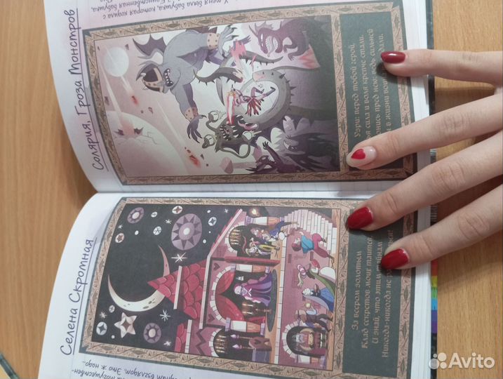 Путеводитель Звёздочки и Марко по измерениям