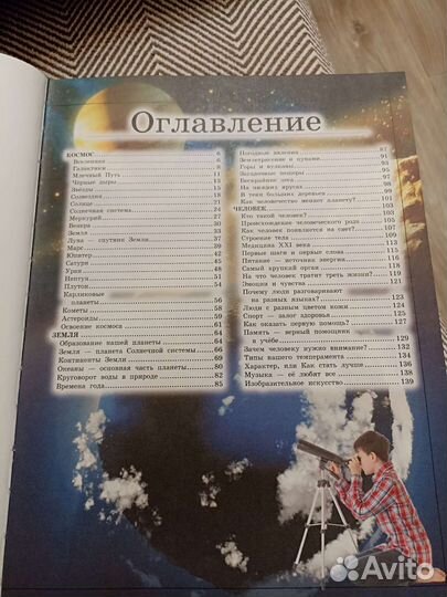 Энциклопедия для детей