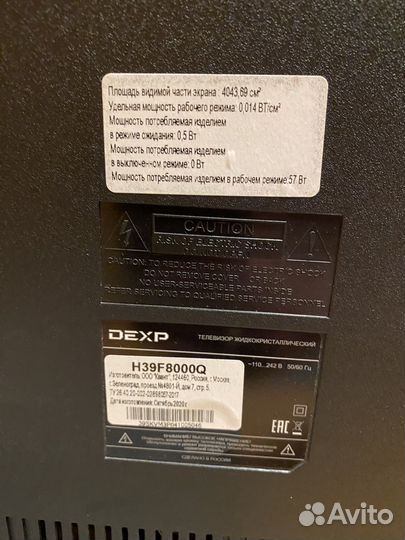 Телевизор Dexp H39F8000Q Android