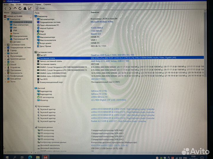 AM4 MSI X570-A PRO Материнская плата