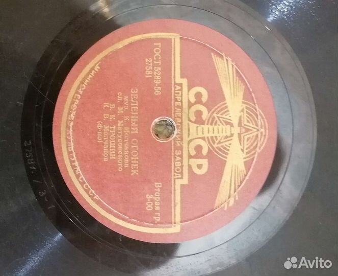 Пластинки патефонные