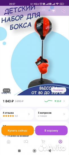 Груша для бокса напольная детская