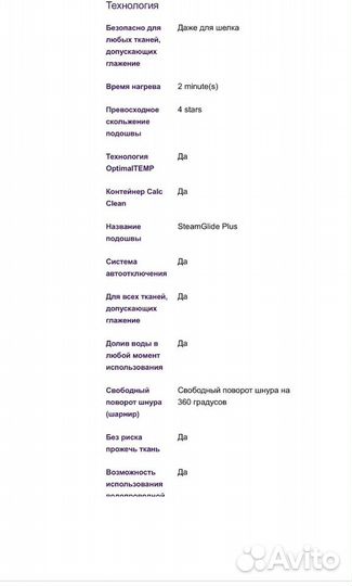 Парогенератор philips