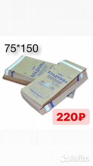 Крафт пакеты для стерилизации