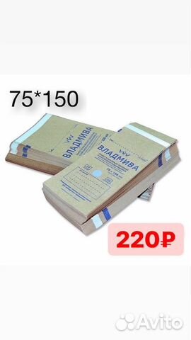 Крафт пакеты для стерилизации