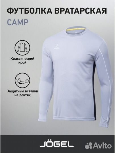 Футболка вратарская camp GK Padded LS