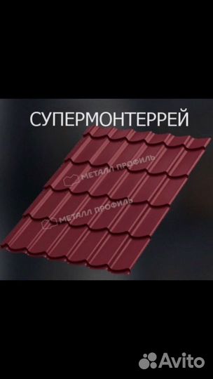 Профиль металлический для сайдинга