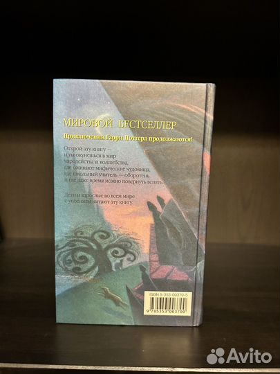 Гарри Поттер и Узник Азкабана 2001