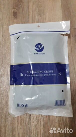 Шенлунгский согревающий магнитный пояс