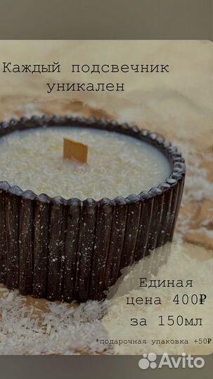 Ароматическая свеча ручной работы