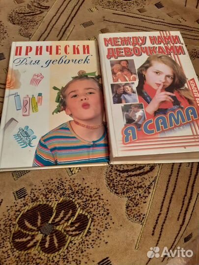 Книги для девочек