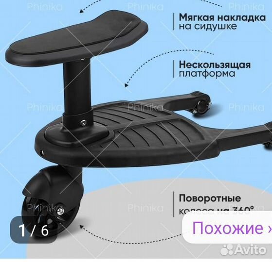Подножка для коляски