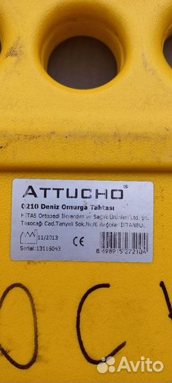 Щит спинальный (жёсткие носилки)