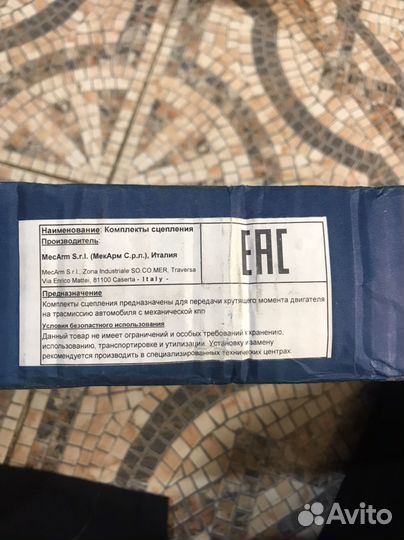 Сцепление форд