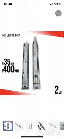 Направляющие для ящиков