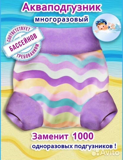 Подгузники трусики для плавания