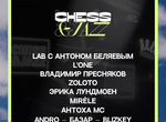 Билет на 2 дня chess&jazz