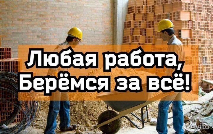 Грузчики разнорабочие подсобные рабочие