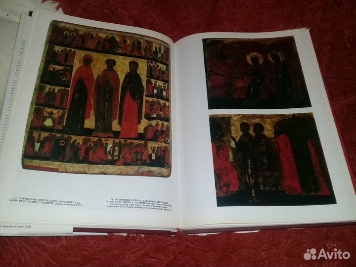 Книга Псковская икона