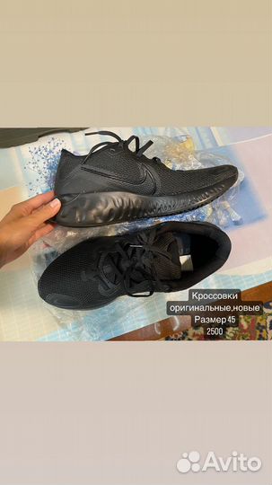 Кроссовки мужские nike