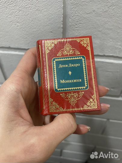 Книги в миниатюре