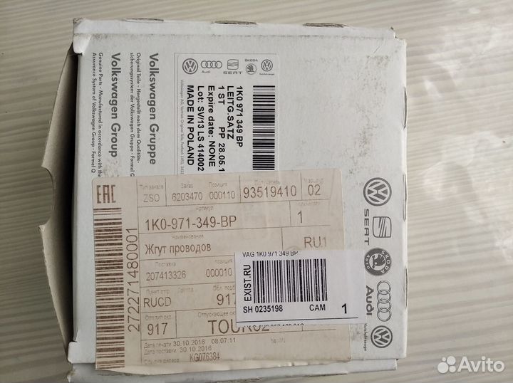 Жгут проводов генератора VAG 1K0971349BP