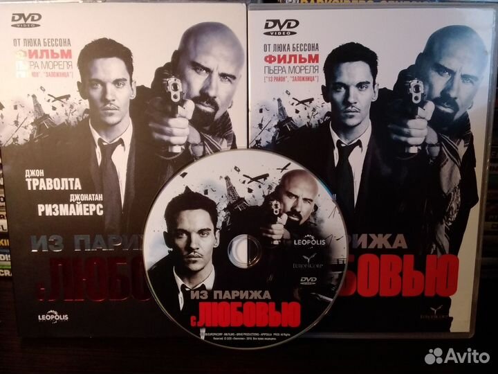 Из Парижа с любовью / dvd лицензия