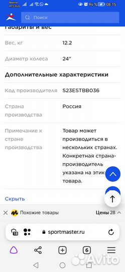 Велосипед подростковый для девочки бу