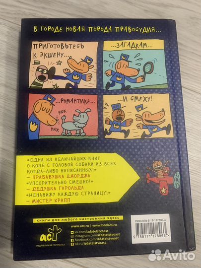 Книги детские от 7 лет