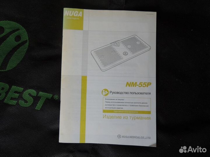 Нуга бест коврик турманиевый NM 55P Nuga Best