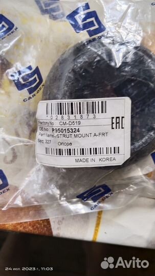 Опоры передние aveo т250