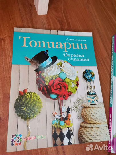 Книги рукоделие декупаж глина и др