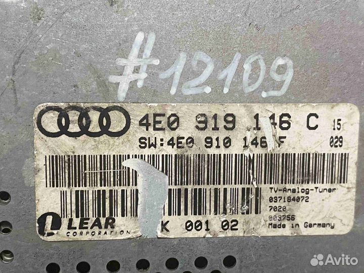 TV тюнер Audi A6C6 (4F 2004-2010) 4E0 919 146 C