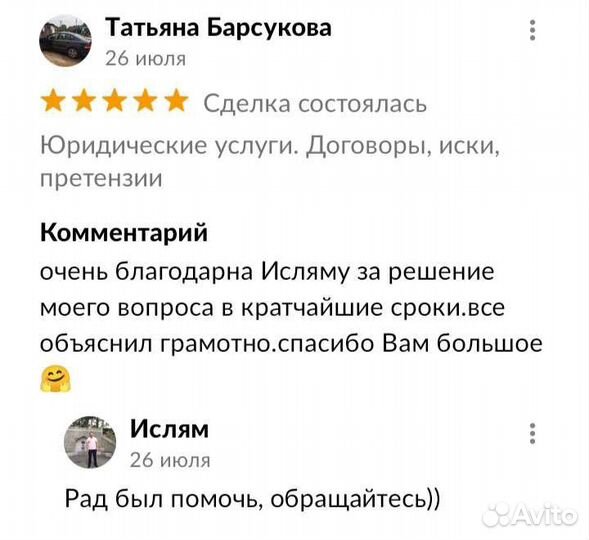 Юридические услуги. Договоры, иски, претензии