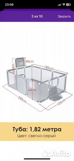 Детский манеж
