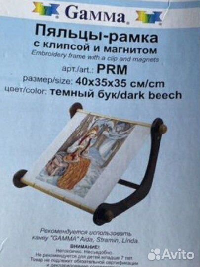 Пяльцы-рамка для вышивания