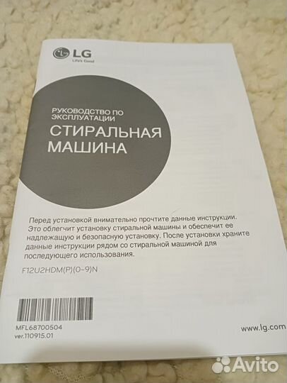 Стиральная машина lg с сушкой бу