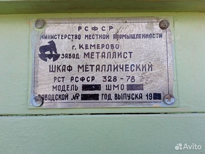 Сейф металлический