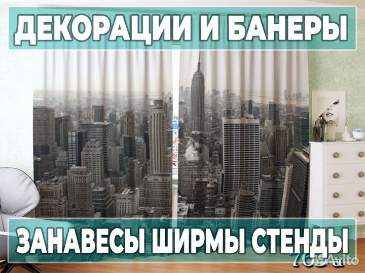 Фотошторы по размерам