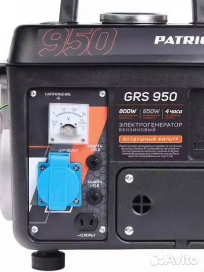Генератор бензиновый электрогенератор GRS 950