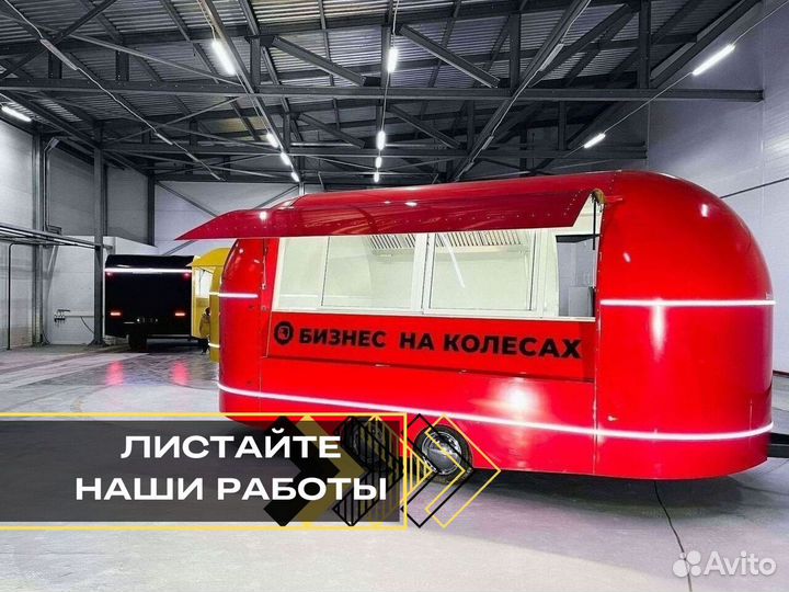 Автолавка в наличии